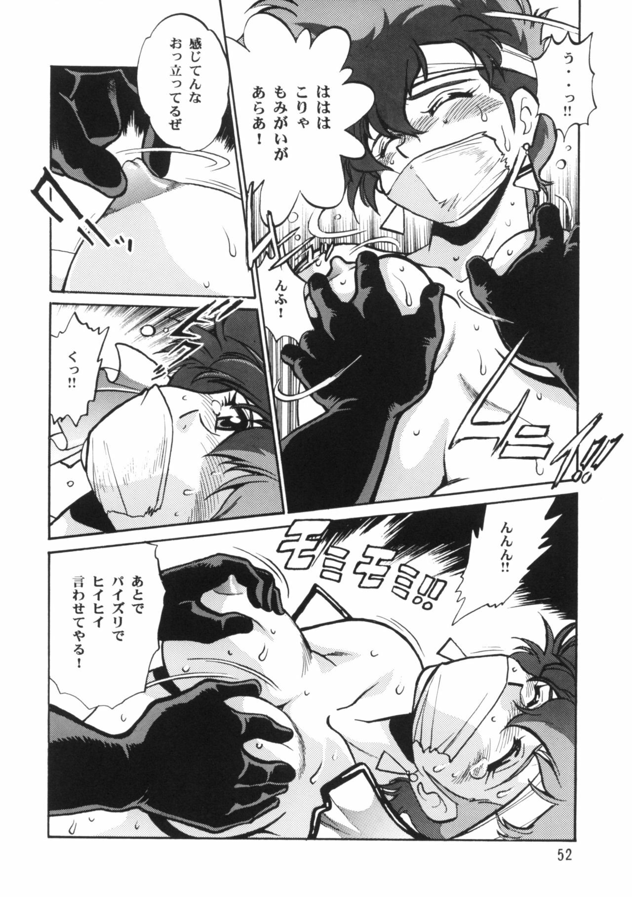 (C66) [Studio Katsudon (Manabe Jouji)] Imasara Dirty Pair Soushuuhen (Dirty Pair) page 51 full