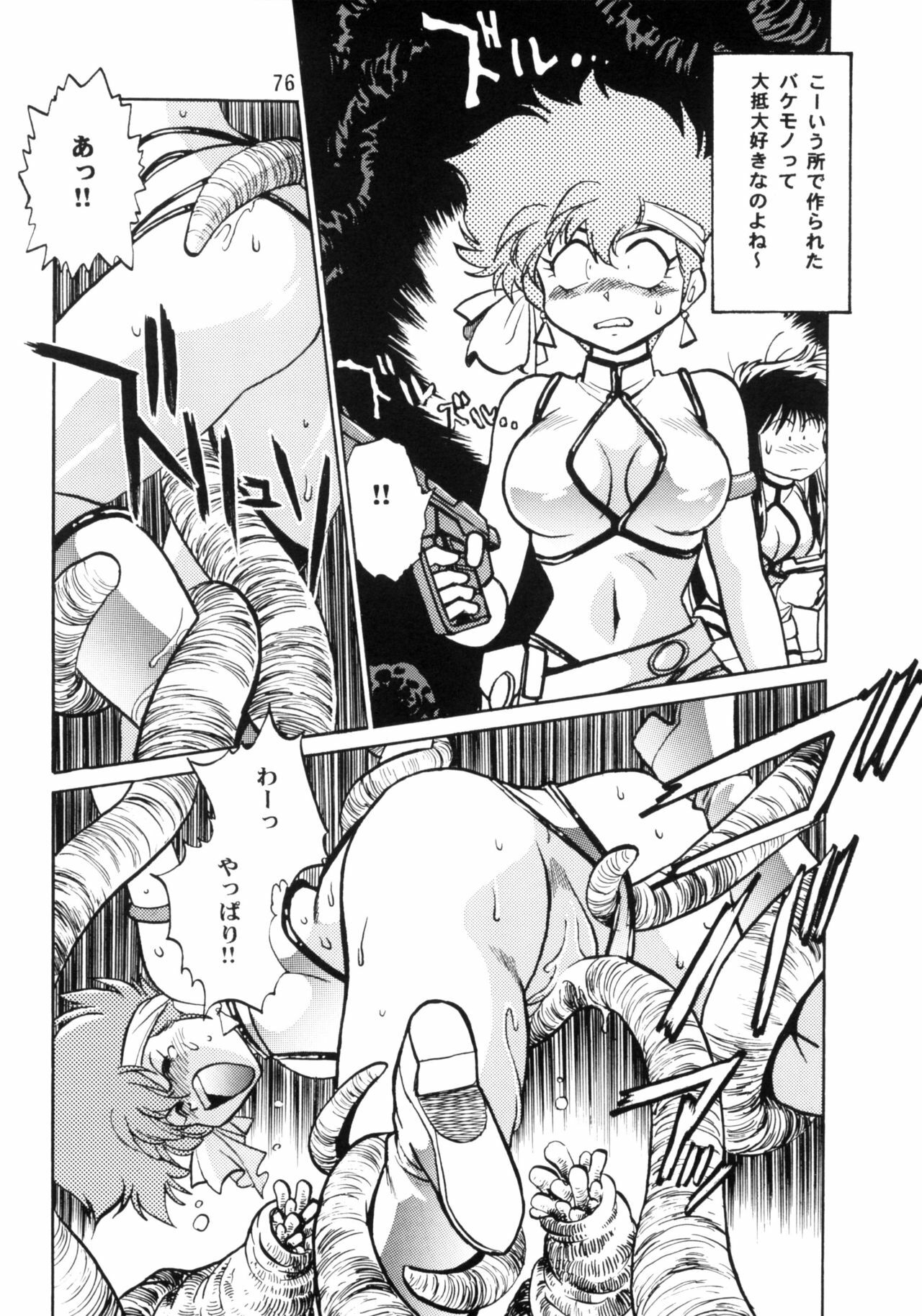 (C66) [Studio Katsudon (Manabe Jouji)] Imasara Dirty Pair Soushuuhen (Dirty Pair) page 75 full