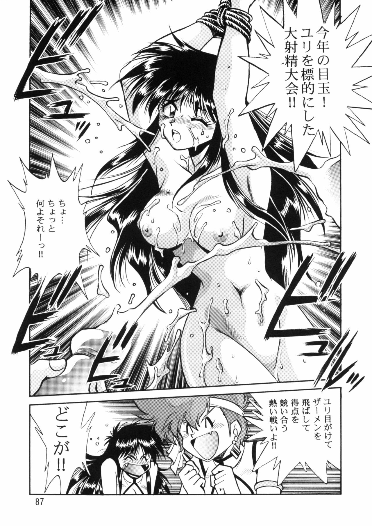 (C66) [Studio Katsudon (Manabe Jouji)] Imasara Dirty Pair Soushuuhen (Dirty Pair) page 86 full