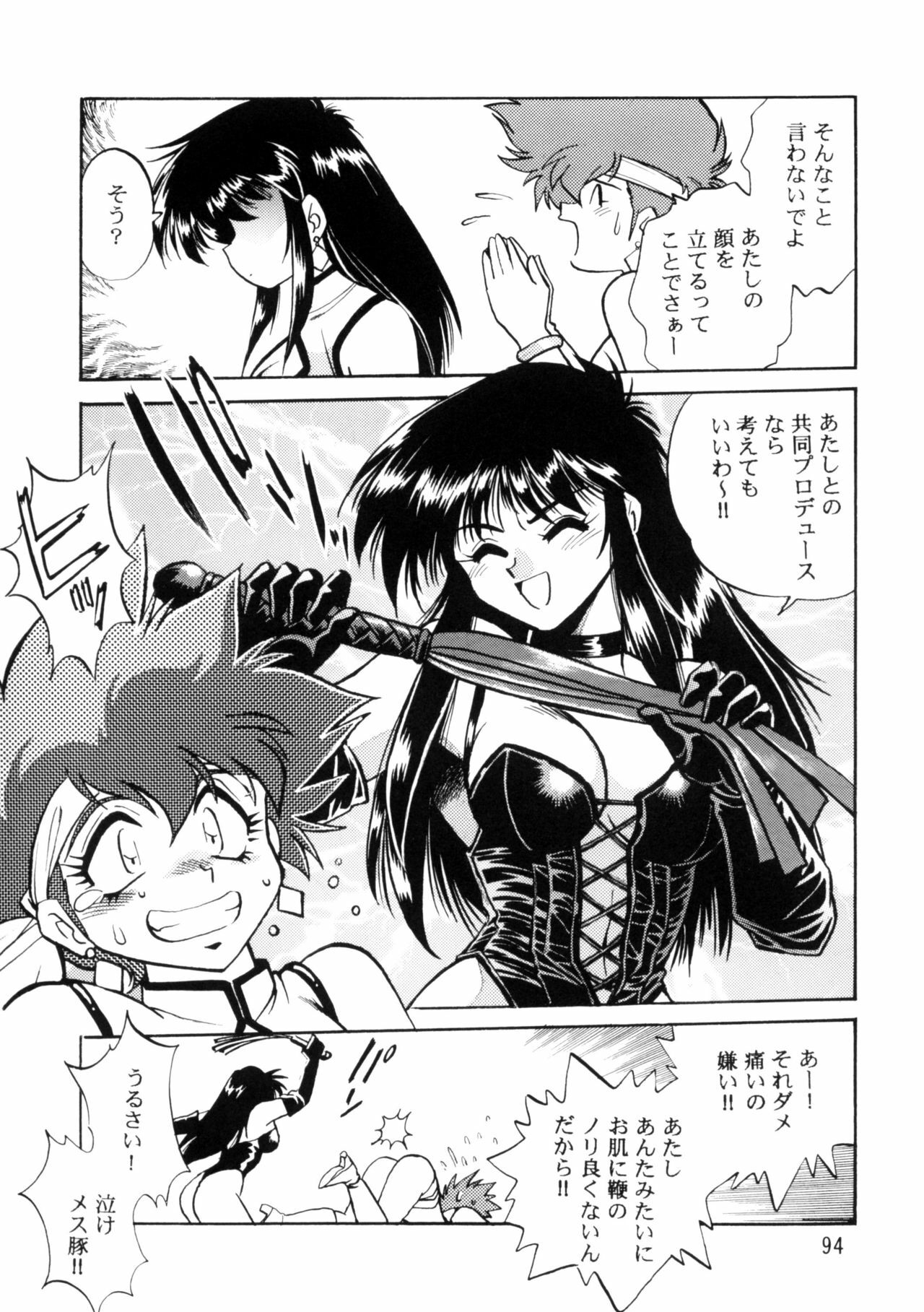 (C66) [Studio Katsudon (Manabe Jouji)] Imasara Dirty Pair Soushuuhen (Dirty Pair) page 93 full