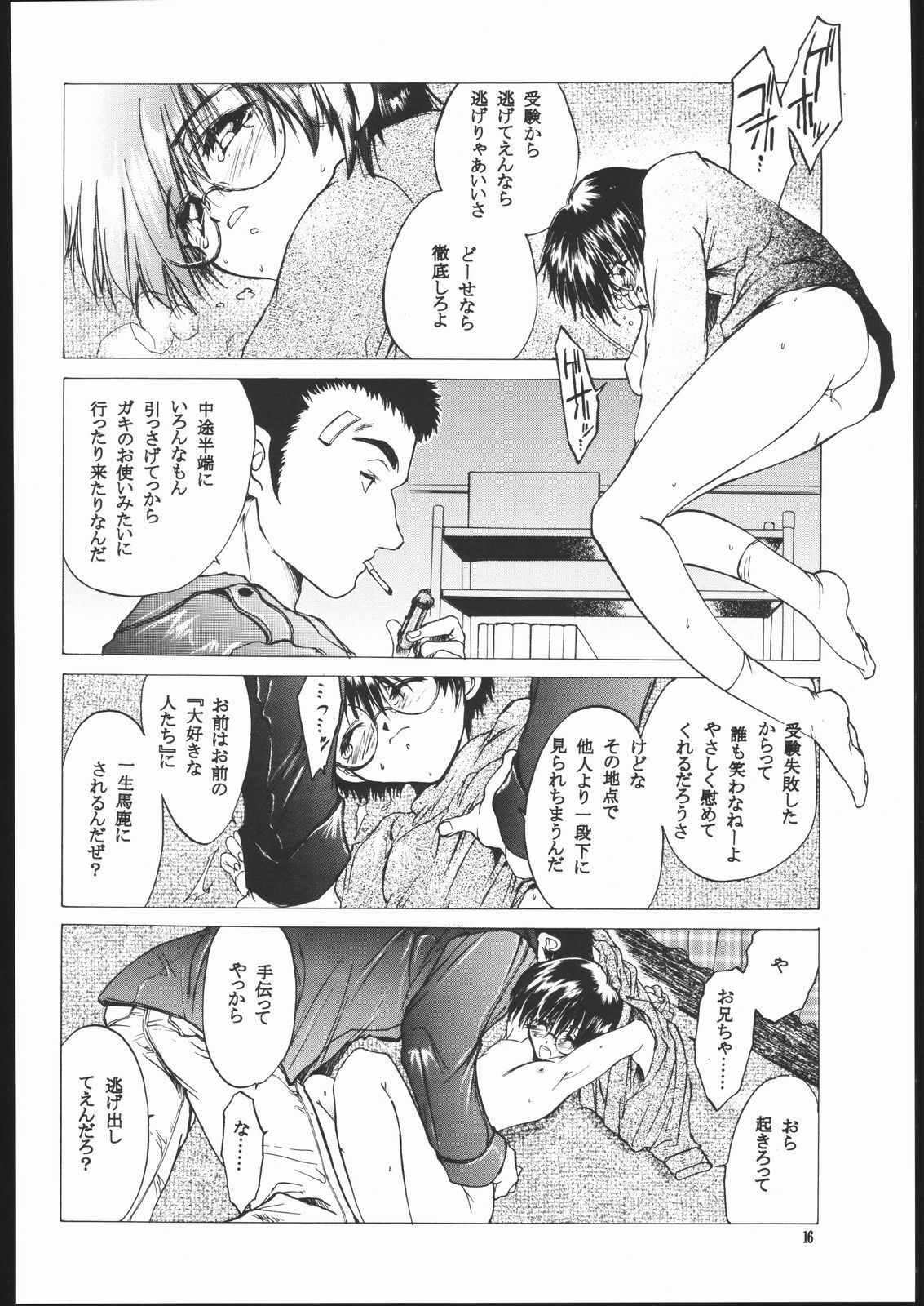 (C56) [Toko-ya (Kitoen)] SISTER TO HACKER (Devil Summoner: Soul Hackers) page 15 full