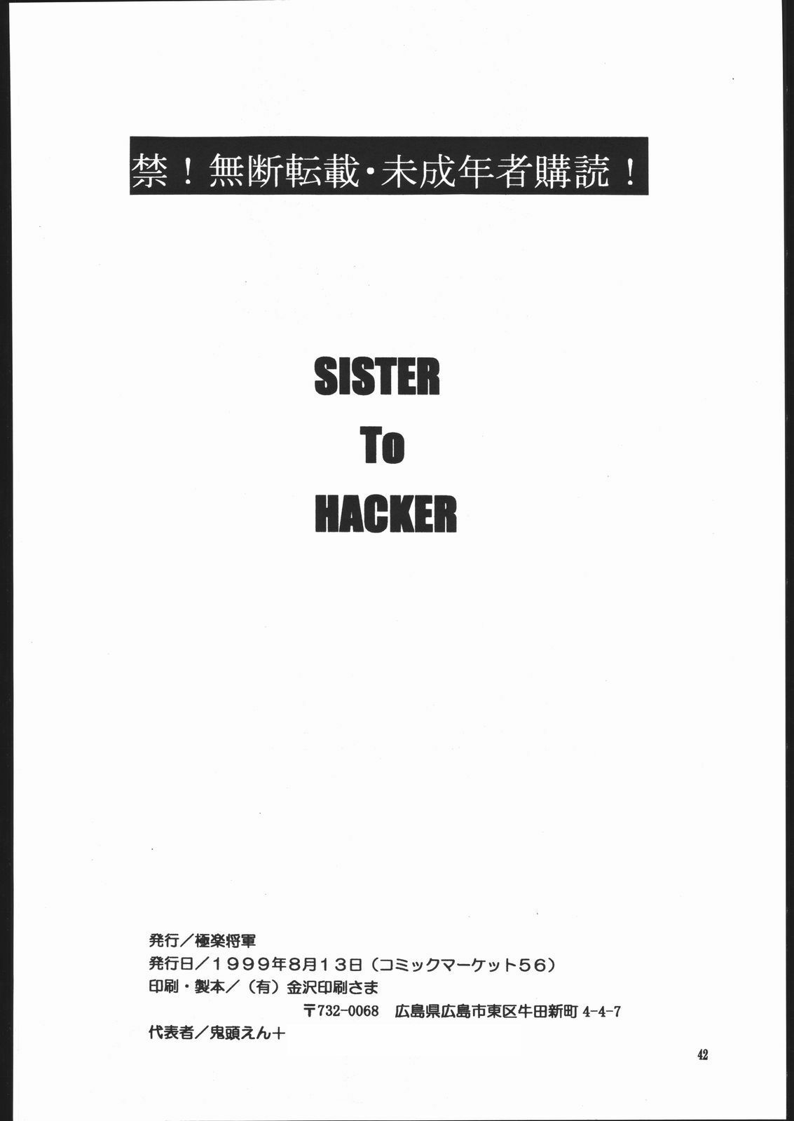 (C56) [Toko-ya (Kitoen)] SISTER TO HACKER (Devil Summoner: Soul Hackers) page 41 full