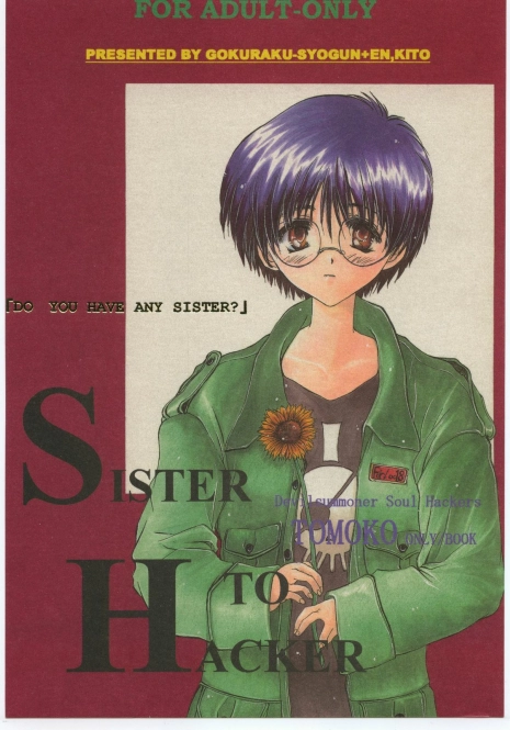 (C56) [Toko-ya (Kitoen)] SISTER TO HACKER (Devil Summoner: Soul Hackers)