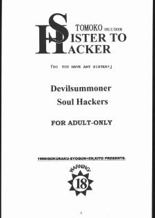 (C56) [Toko-ya (Kitoen)] SISTER TO HACKER (Devil Summoner: Soul Hackers) - page 2