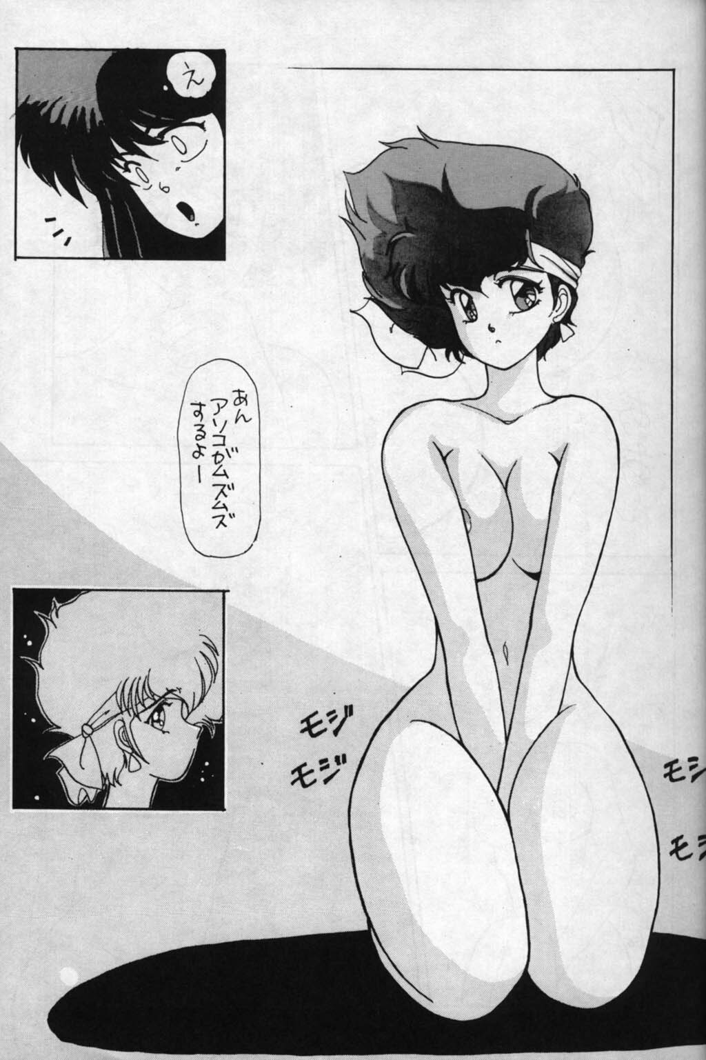 (C37) [St. Ochappa (Tomoki Shikata)] Ochanoco Sai Sai 2 (Dirty Pair) page 10 full