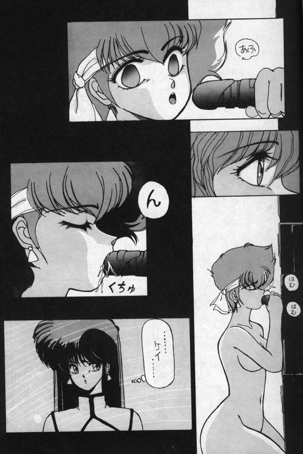 (C37) [St. Ochappa (Tomoki Shikata)] Ochanoco Sai Sai 2 (Dirty Pair) page 14 full