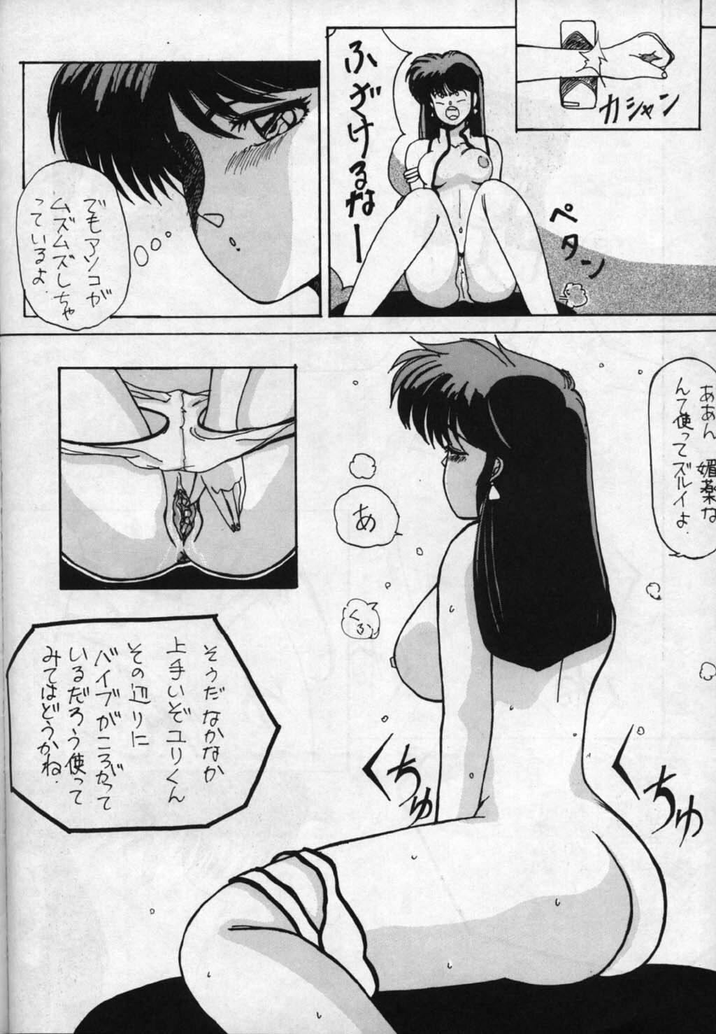 (C37) [St. Ochappa (Tomoki Shikata)] Ochanoco Sai Sai 2 (Dirty Pair) page 19 full