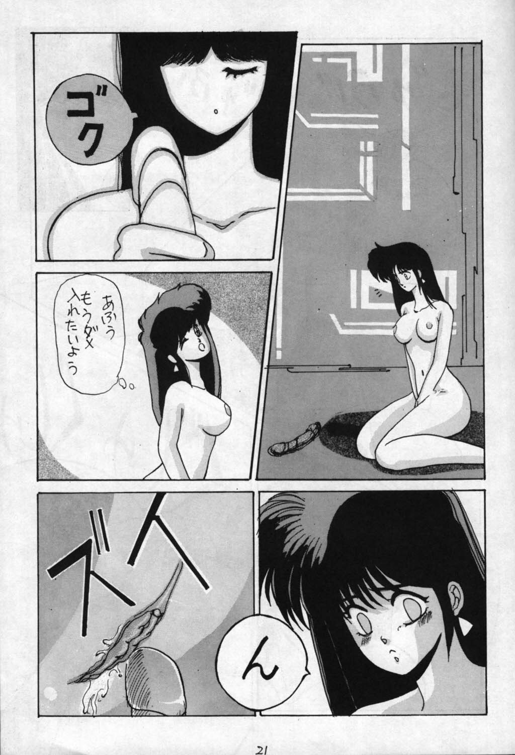 (C37) [St. Ochappa (Tomoki Shikata)] Ochanoco Sai Sai 2 (Dirty Pair) page 20 full