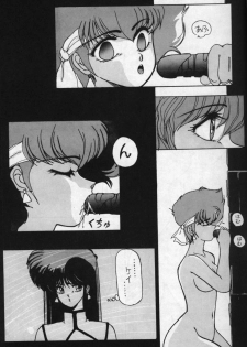 (C37) [St. Ochappa (Tomoki Shikata)] Ochanoco Sai Sai 2 (Dirty Pair) - page 14