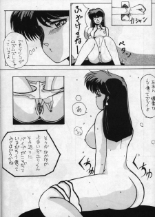 (C37) [St. Ochappa (Tomoki Shikata)] Ochanoco Sai Sai 2 (Dirty Pair) - page 19