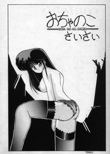 (C37) [St. Ochappa (Tomoki Shikata)] Ochanoco Sai Sai 2 (Dirty Pair) - page 2