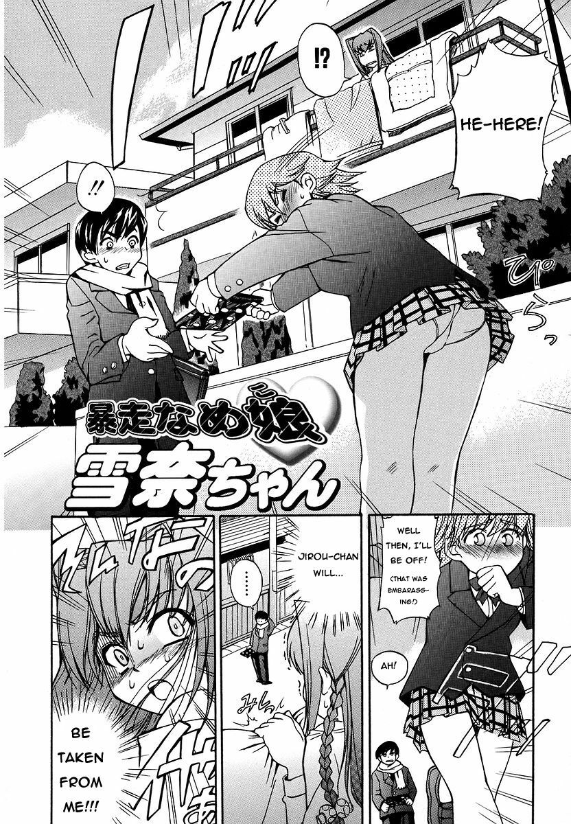 [Inu] Bousou name Ko, Yukina-chan | Wildly Imaginative Girl, Yukina-Chan! (Hatsu Inu) [English] page 2 full