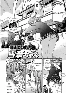[Inu] Bousou name Ko, Yukina-chan | Wildly Imaginative Girl, Yukina-Chan! (Hatsu Inu) [English] - page 2