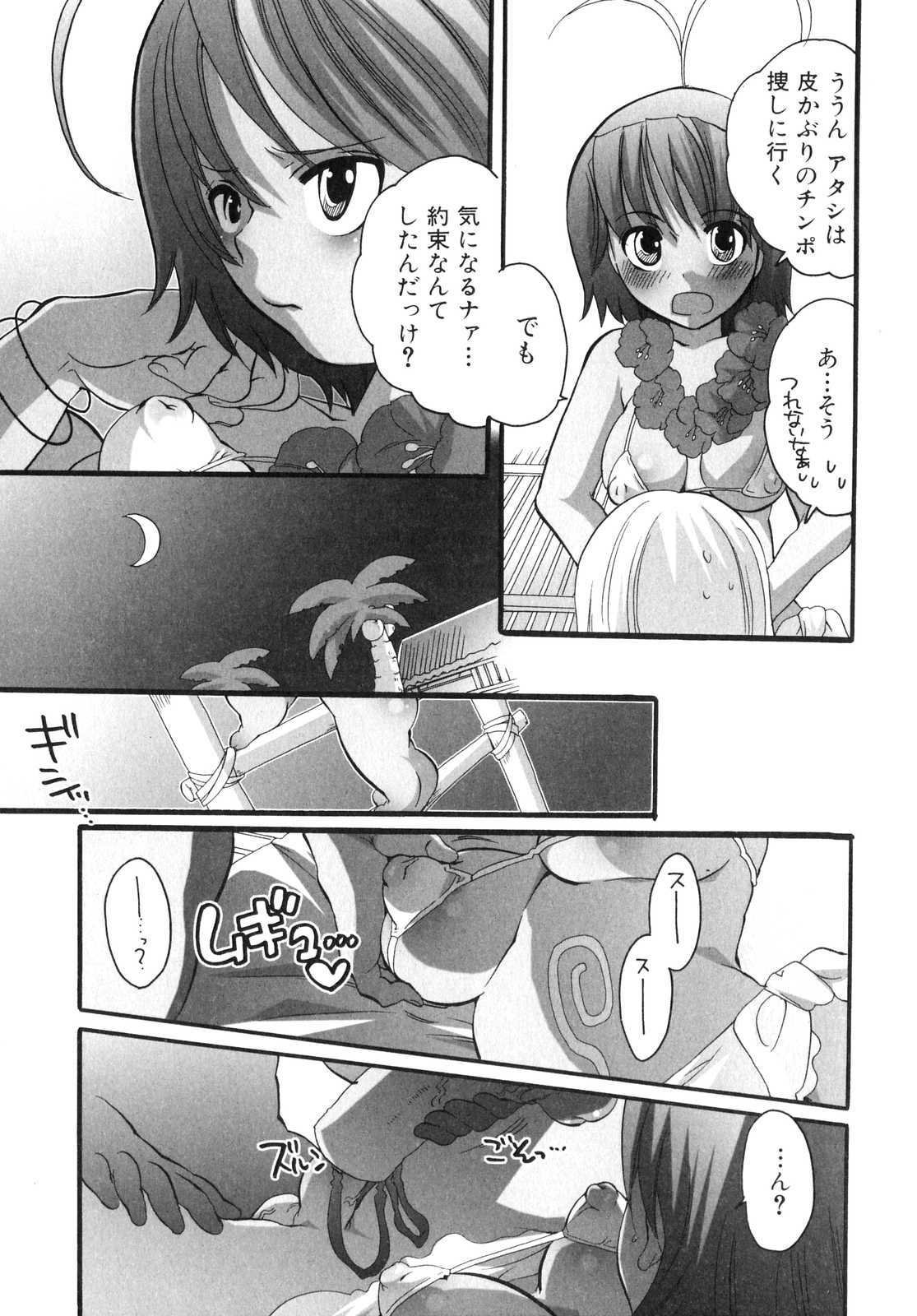 [Anthology] Futanarikko Lovers 3 page 10 full