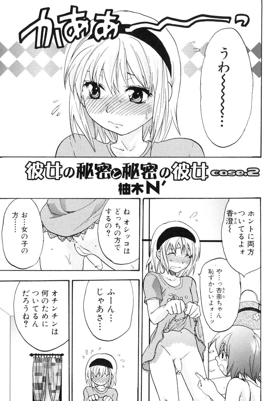 [Anthology] Futanarikko Lovers 3 page 102 full