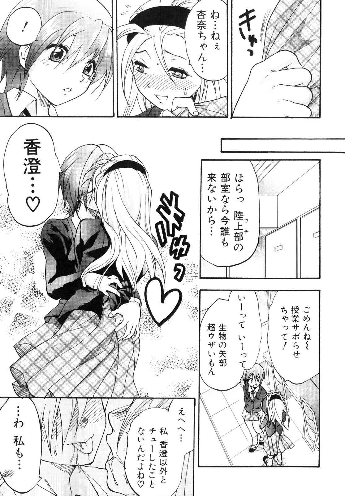 [Anthology] Futanarikko Lovers 3 page 104 full