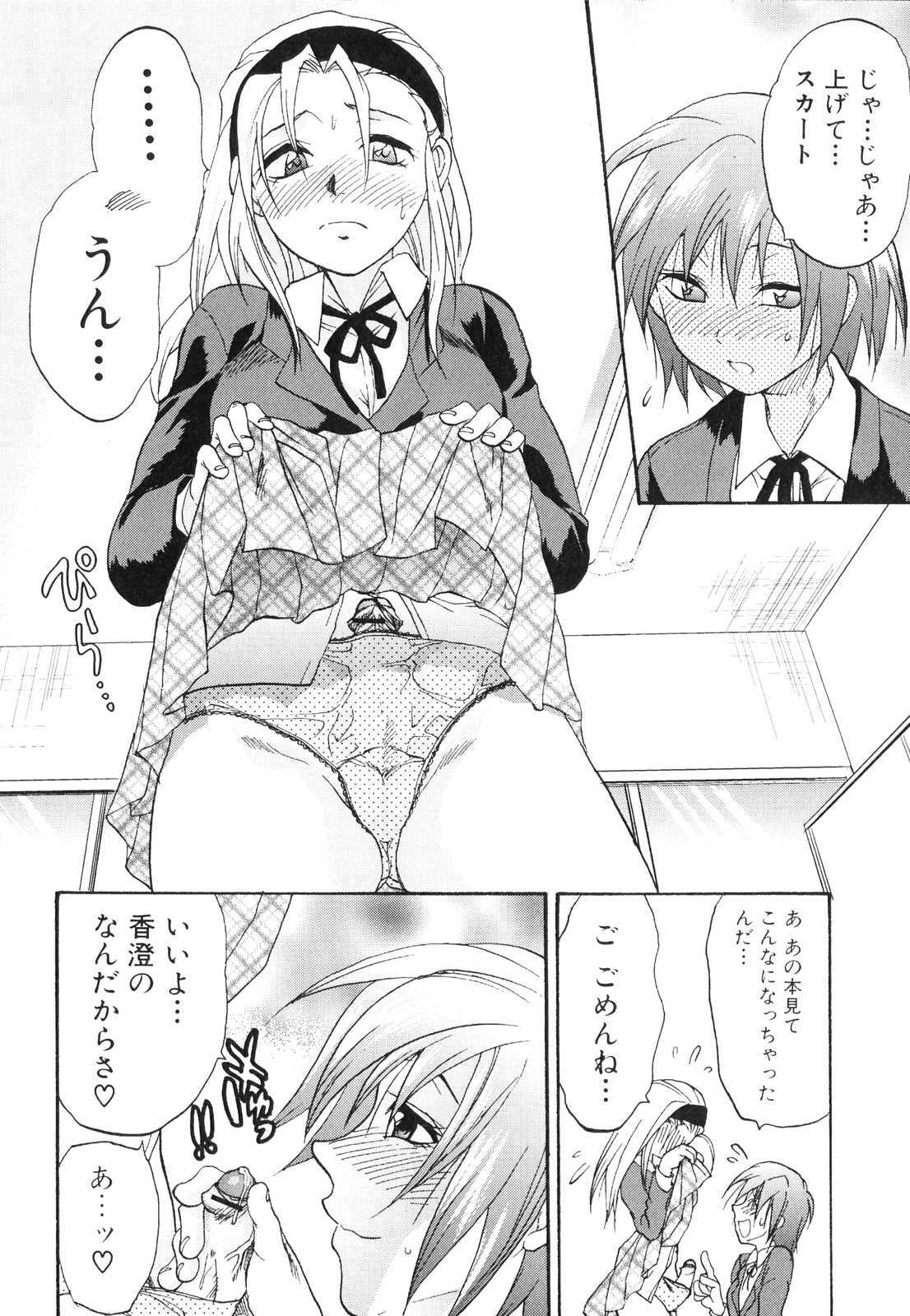 [Anthology] Futanarikko Lovers 3 page 105 full