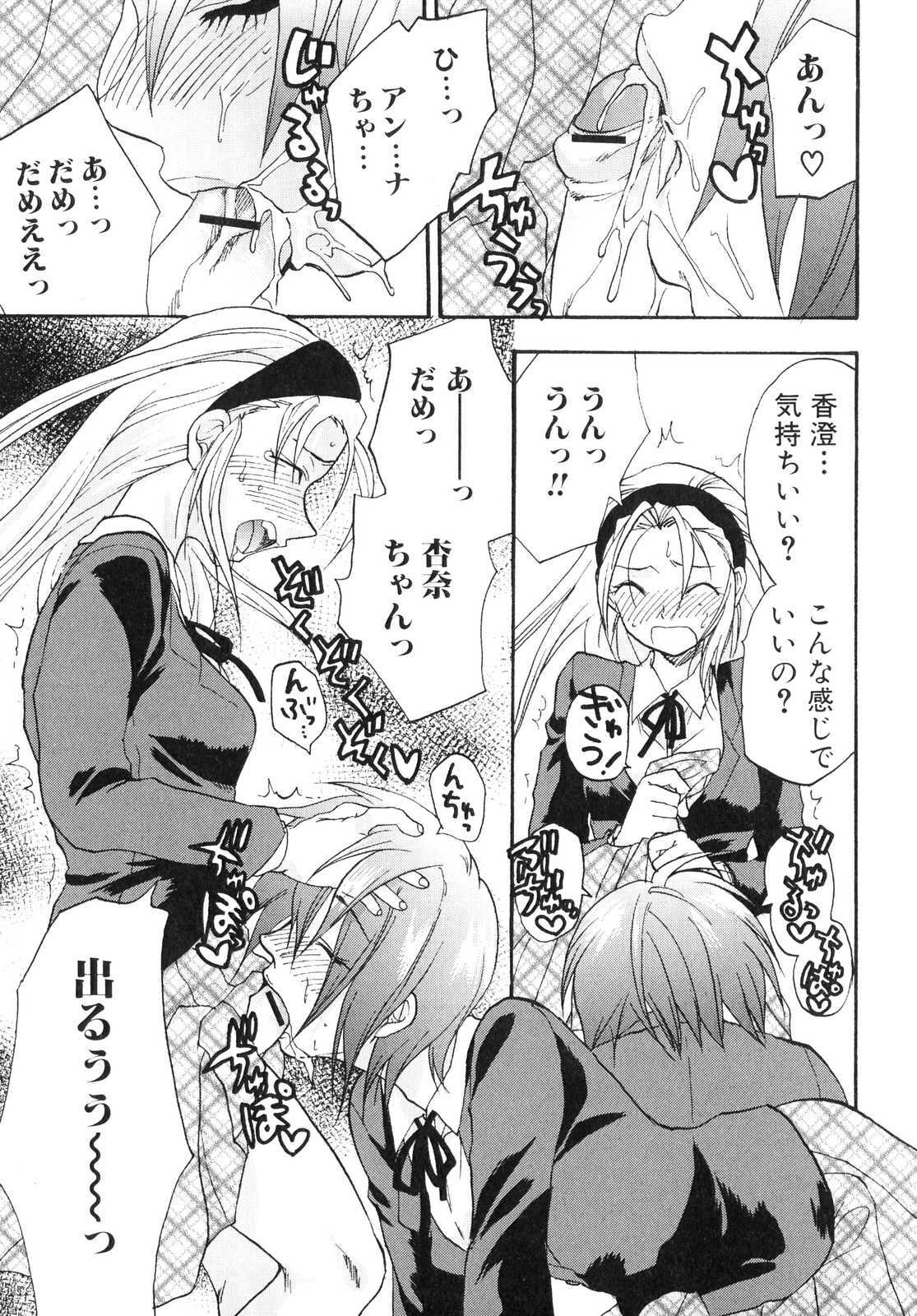 [Anthology] Futanarikko Lovers 3 page 106 full