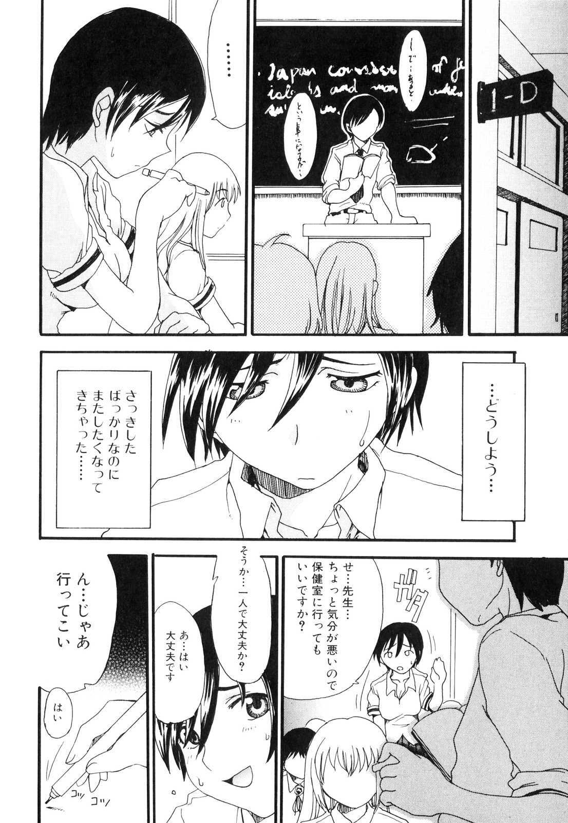 [Anthology] Futanarikko Lovers 3 page 75 full