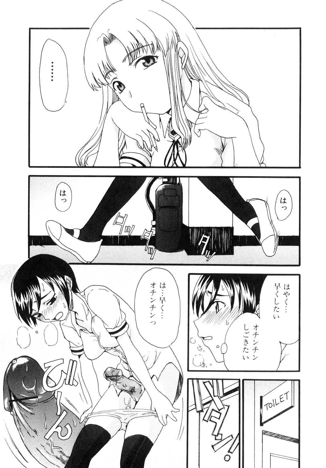 [Anthology] Futanarikko Lovers 3 page 76 full