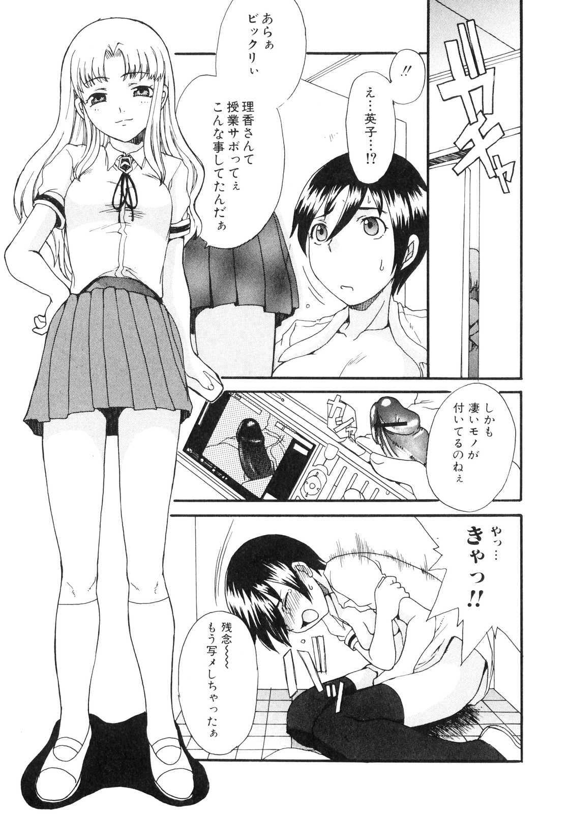 [Anthology] Futanarikko Lovers 3 page 78 full
