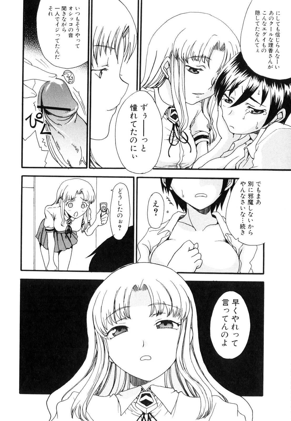 [Anthology] Futanarikko Lovers 3 page 79 full