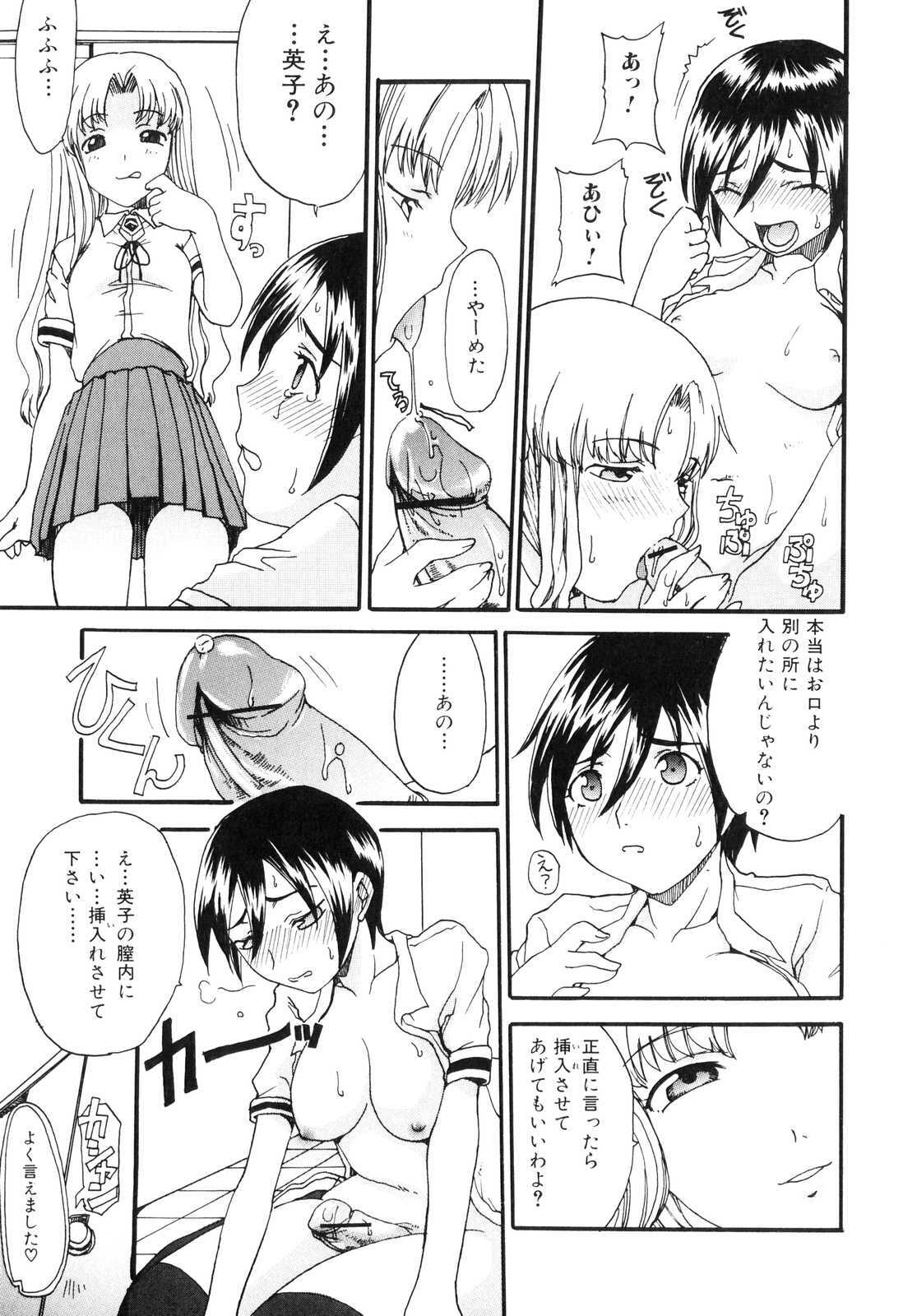 [Anthology] Futanarikko Lovers 3 page 84 full