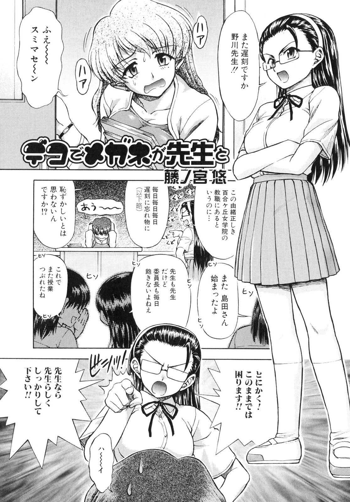 [Anthology] Futanarikko Lovers 3 page 88 full