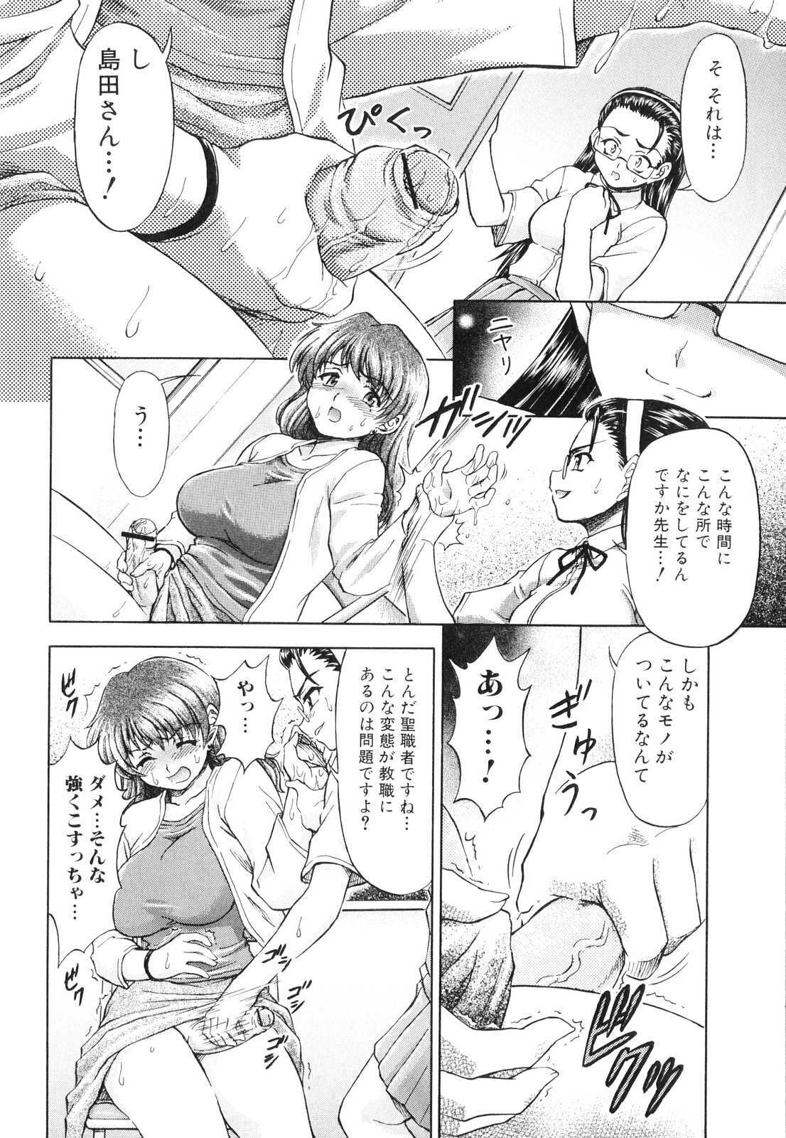 [Anthology] Futanarikko Lovers 3 page 91 full