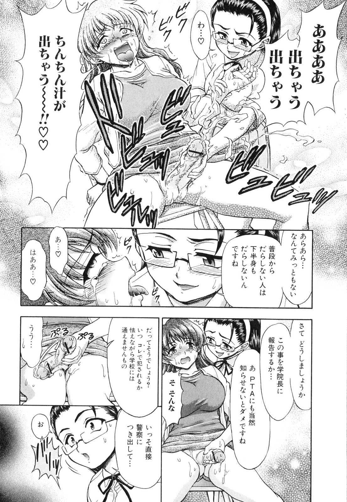 [Anthology] Futanarikko Lovers 3 page 93 full