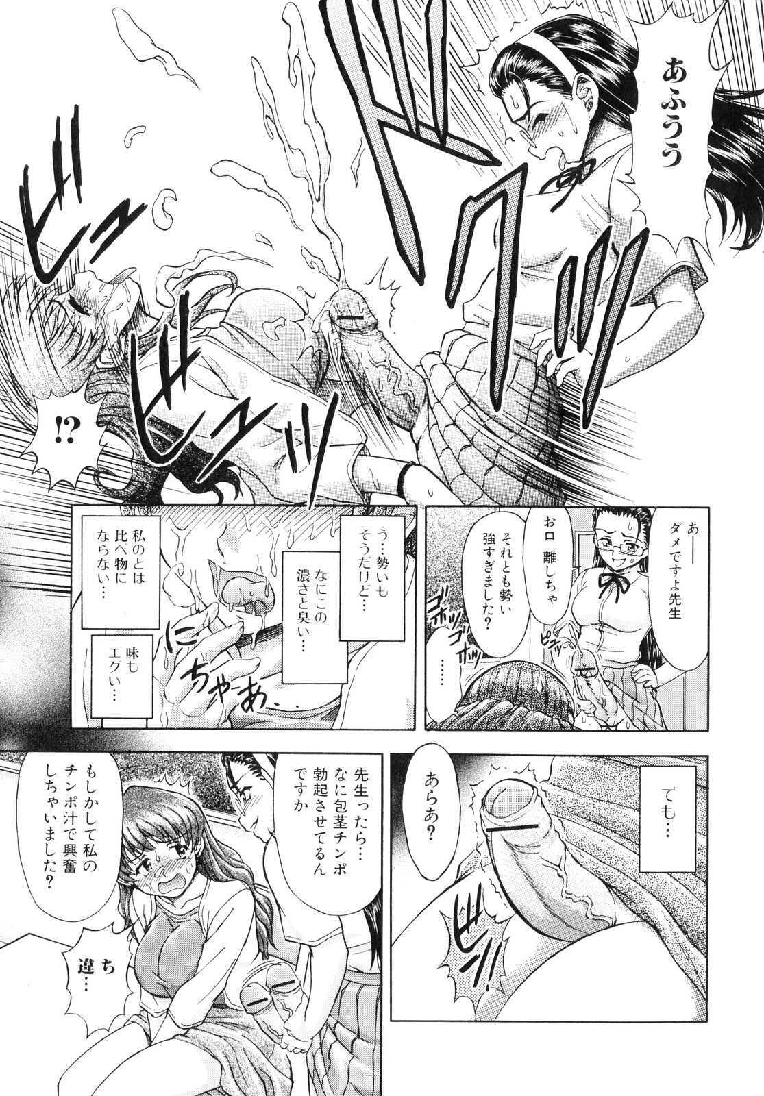 [Anthology] Futanarikko Lovers 3 page 96 full