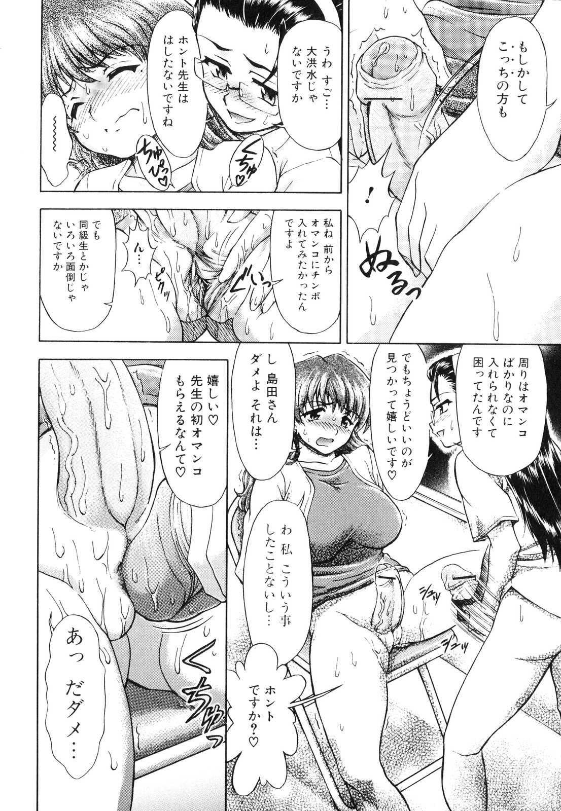 [Anthology] Futanarikko Lovers 3 page 97 full