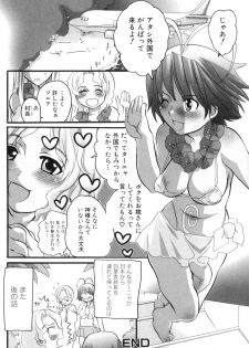 [Anthology] Futanarikko Lovers 3 - page 23