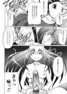 [Anthology] Futanarikko Lovers 3 - page 35