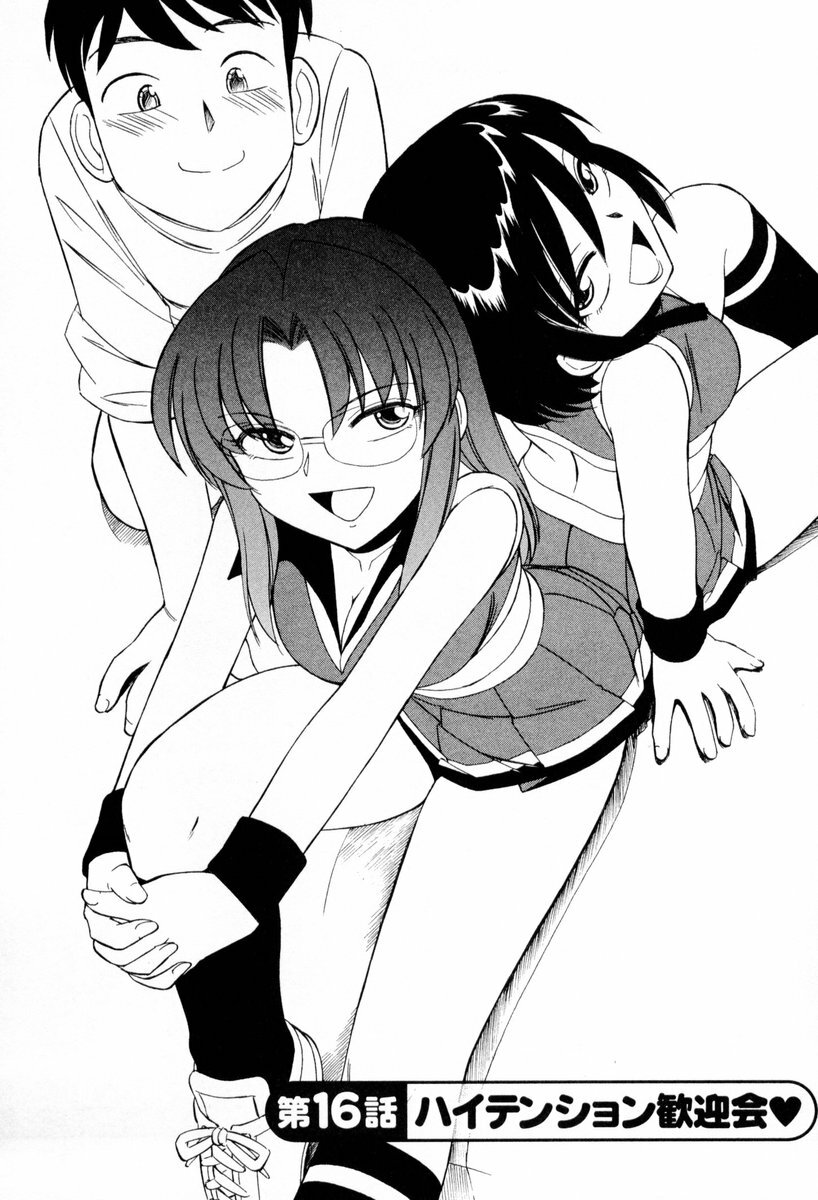 [Charlie Nishinaka] Cheers! 2 page 131 full