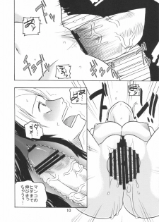(C72) [ACID-HEAD (Murata.)] Nami no Ura Koukai Nisshi 3 (One Piece) - page 11