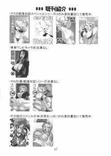 (C72) [ACID-HEAD (Murata.)] Nami no Ura Koukai Nisshi 3 (One Piece) - page 28