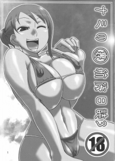 (C72) [ACID-HEAD (Murata.)] Nami no Ura Koukai Nisshi 3 (One Piece) - page 2