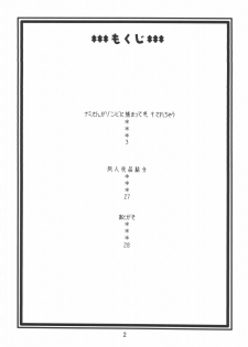 (C72) [ACID-HEAD (Murata.)] Nami no Ura Koukai Nisshi 3 (One Piece) - page 3
