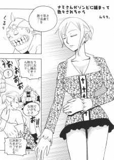(C72) [ACID-HEAD (Murata.)] Nami no Ura Koukai Nisshi 3 (One Piece) - page 4