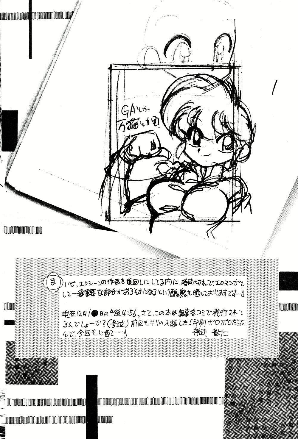 (C67) [...Mou Ii Desu. (Jinmu Hirohito)] Okonomi Yaki Teishoku Tokumori Koi Kuchi (Ranma 1/2) [English] [Satori Hino] page 3 full