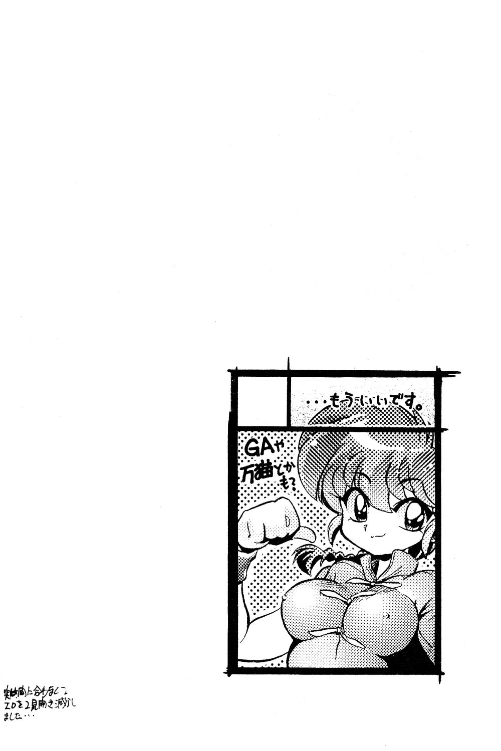 (C67) [...Mou Ii Desu. (Jinmu Hirohito)] Okonomi Yaki Teishoku Tokumori Koi Kuchi (Ranma 1/2) [English] [Satori Hino] page 31 full