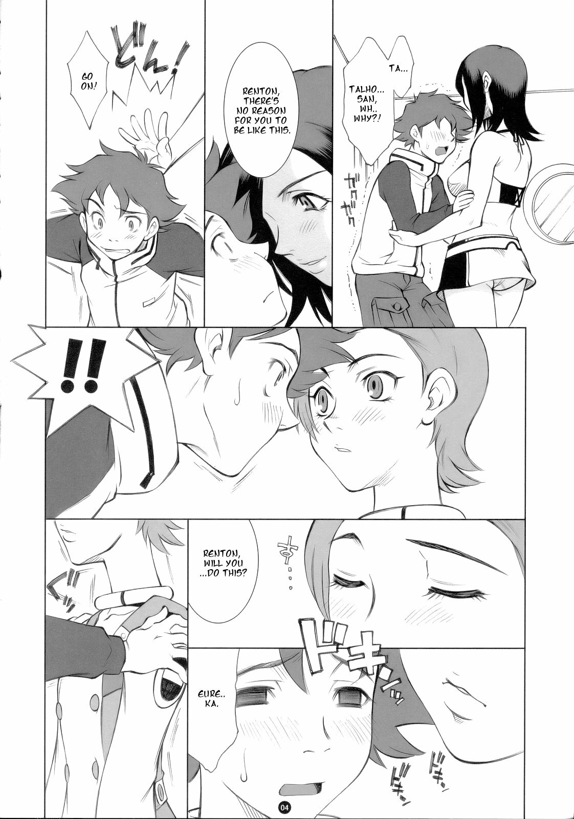 (C69) [Kissyoudo (KAME)] E.R.T (Eureka 7) [English] [CGrascal] page 5 full