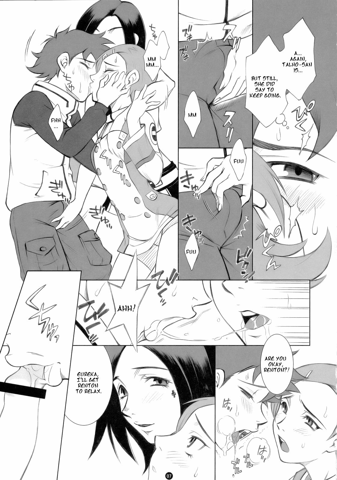 (C69) [Kissyoudo (KAME)] E.R.T (Eureka 7) [English] [CGrascal] page 8 full