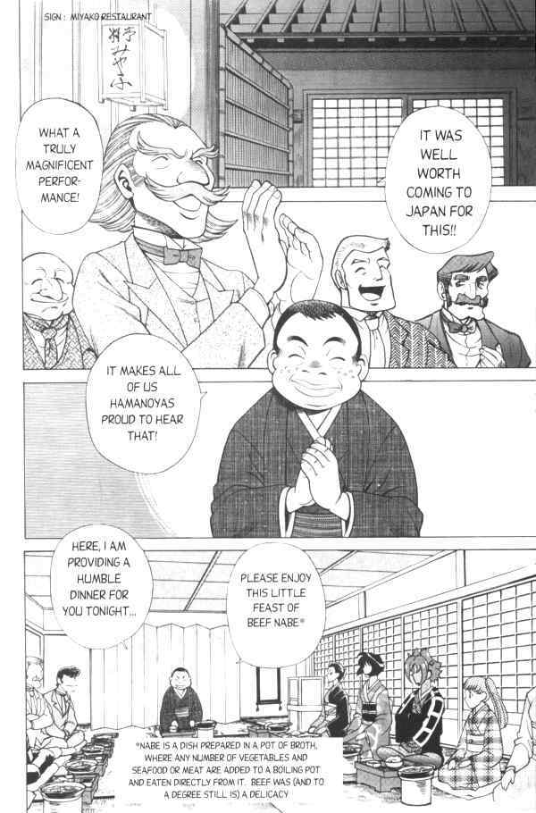 Femme Kabuki 3 [English] page 6 full