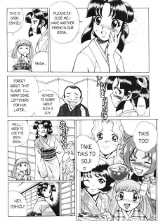 Femme Kabuki 3 [English] - page 8