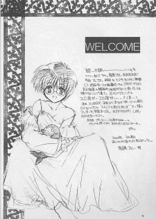 (SC7)[Toko-ya (Kitoen)] MADE IN EDEN (Shin Megami Tensei 2,Majin Tensei) - page 3