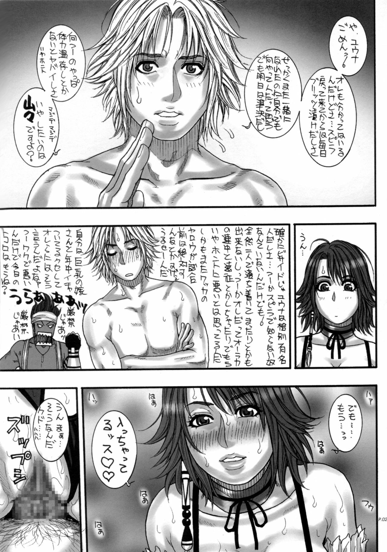 (C70) [P-Collection, PIGGSTAR (Nagoya Shachihachi, Noriharu)] '06 (Final Fantasy X-2) page 22 full