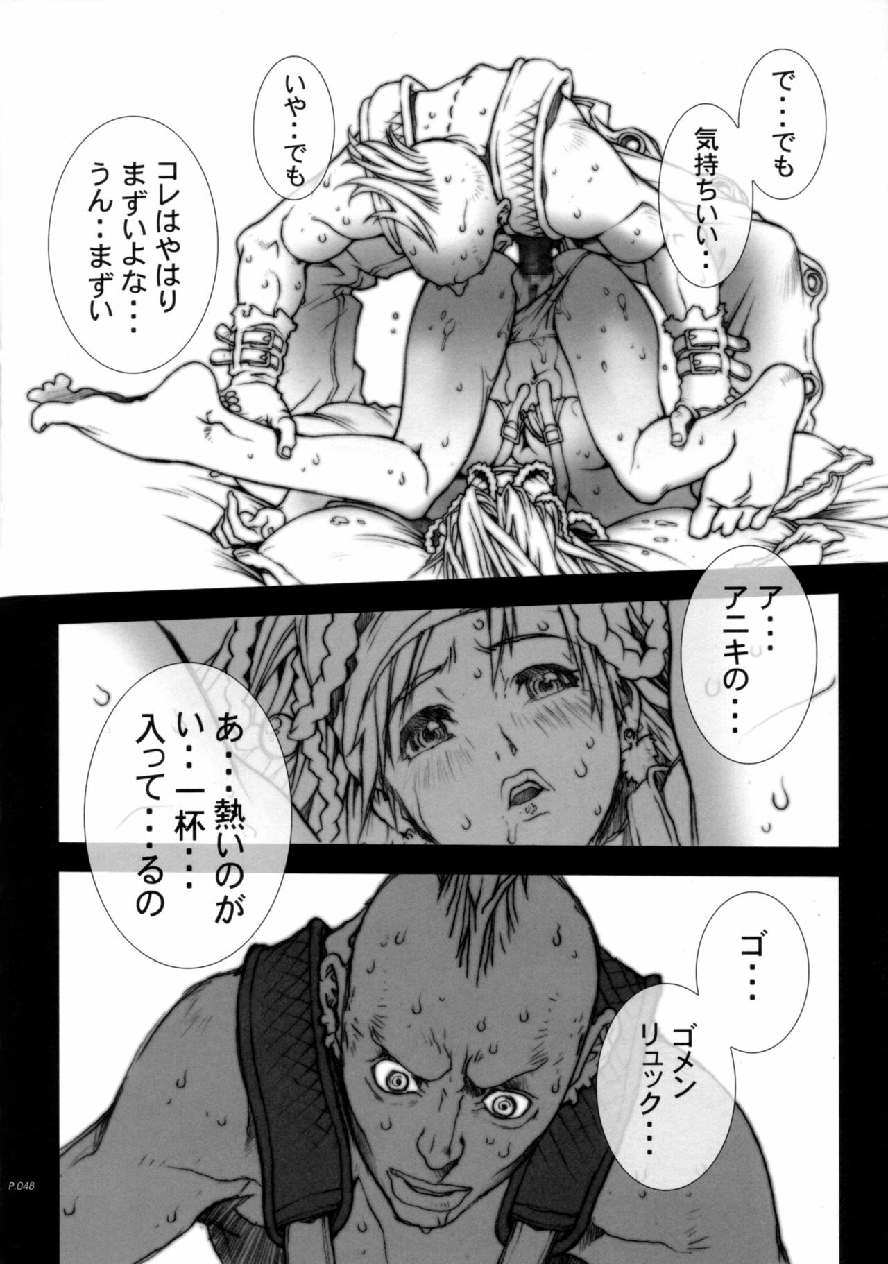 (C70) [P-Collection, PIGGSTAR (Nagoya Shachihachi, Noriharu)] '06 (Final Fantasy X-2) page 45 full