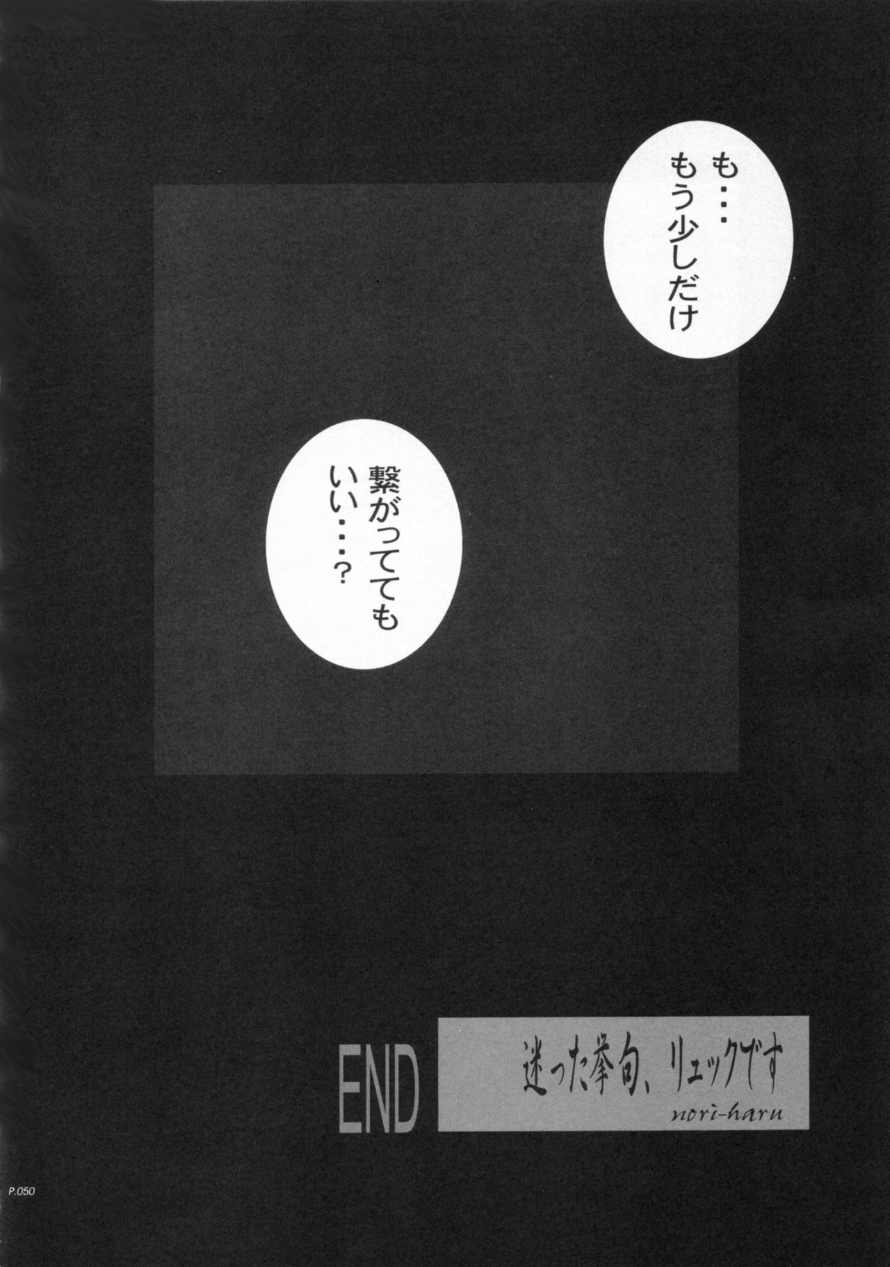 (C70) [P-Collection, PIGGSTAR (Nagoya Shachihachi, Noriharu)] '06 (Final Fantasy X-2) page 47 full